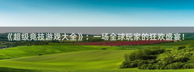 金年汇app官方网站