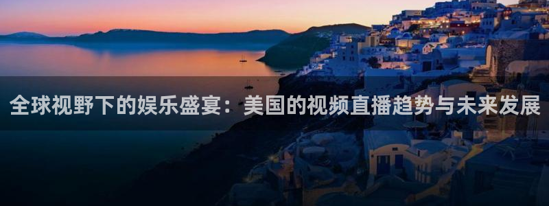 蓝鲸直播网站